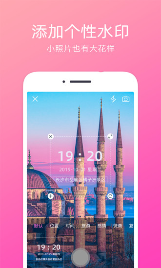 定位水印相机app2
