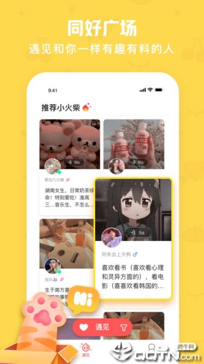 火花ChatAPP1