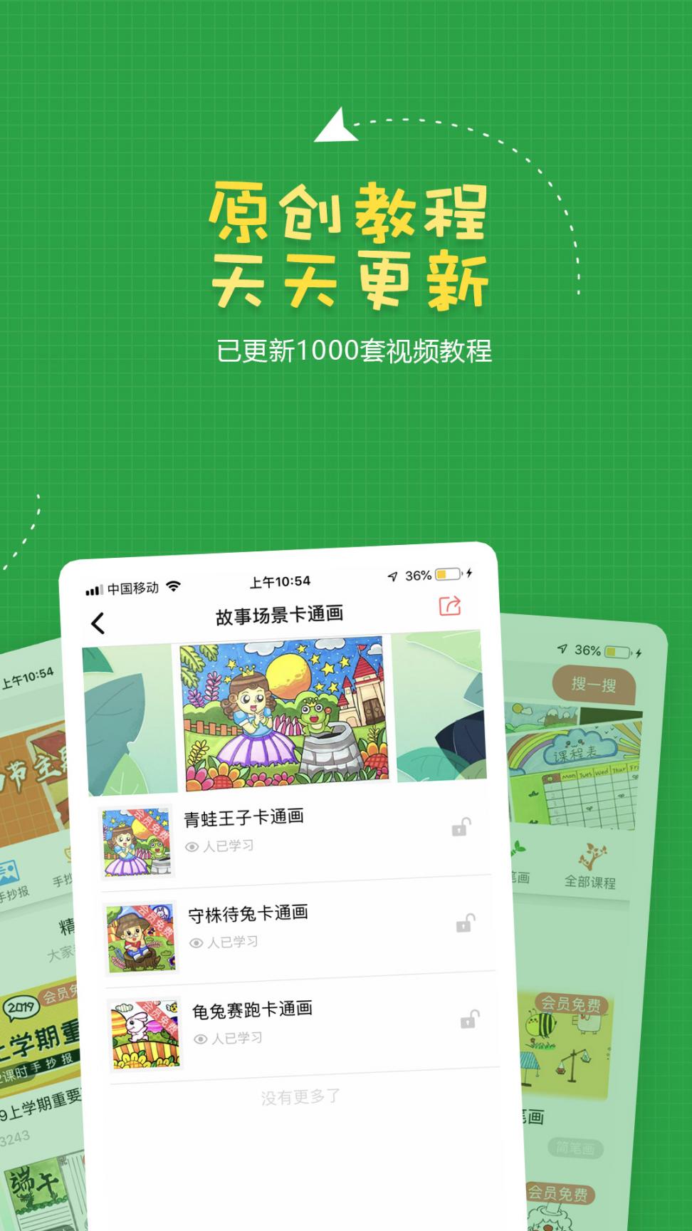 手抄报作业app3