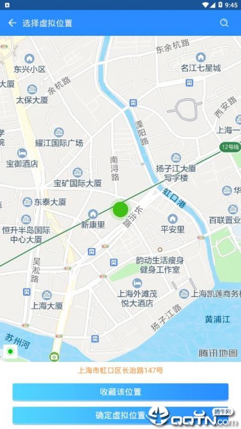 虚拟定位助手app3