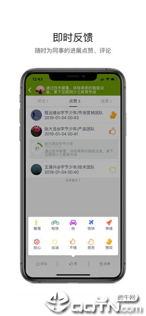 嗨马OKR app5