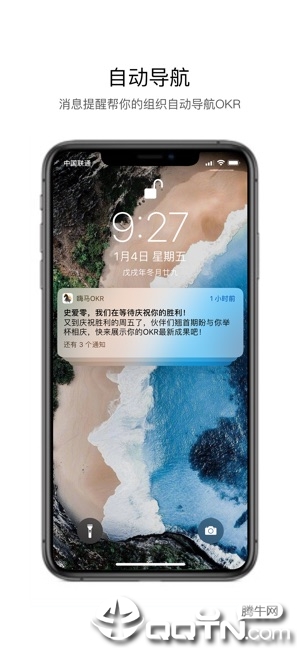 嗨马OKR app4