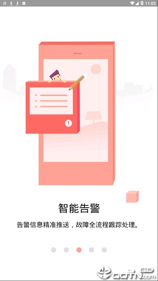 晶太阳app3