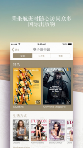 新加坡航空app3