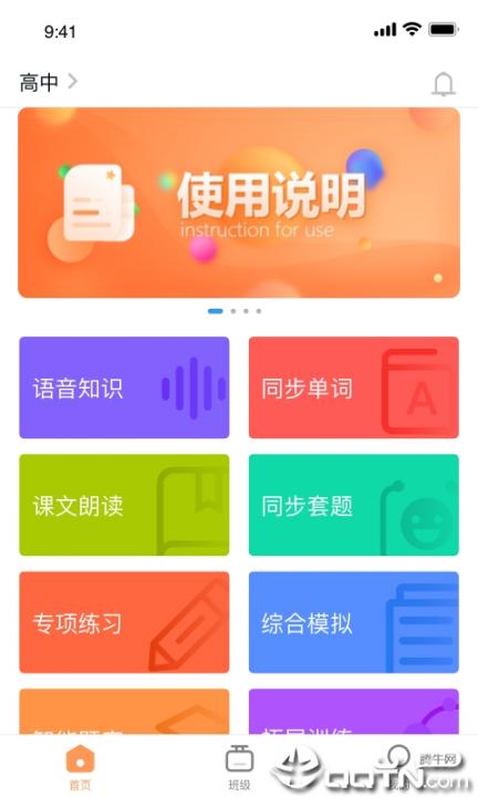 西柚人机对话app1