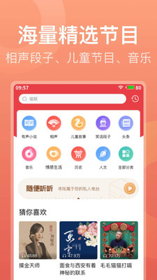 喜马拉雅极速版app3