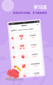 趣学英语app3