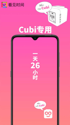 看见时间app5