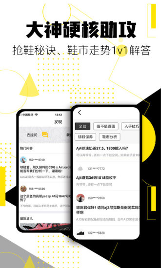 球鞋发售日历app4