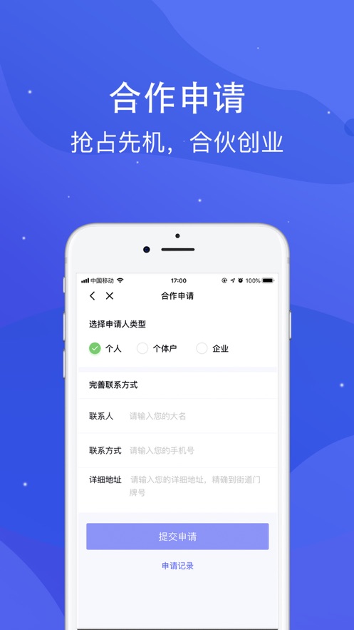 乐刷极速版app2