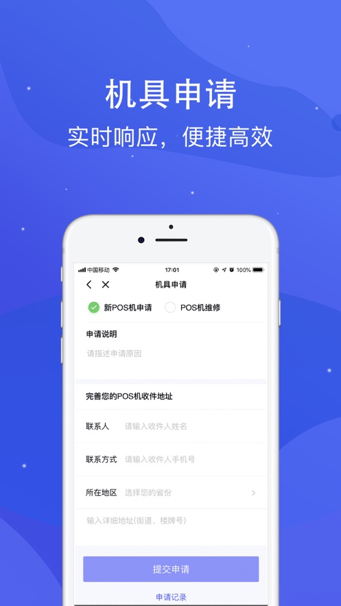 乐刷极速版app3