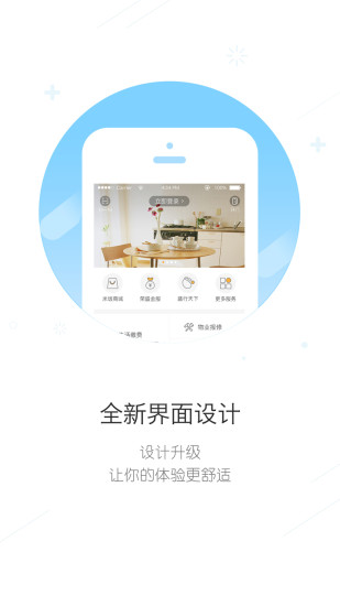 米饭公社app下载2