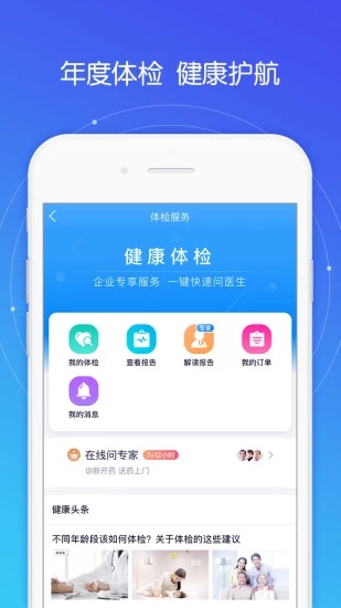 平安好福利app官方下载3