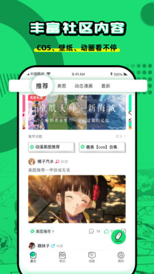 遇见次元app4