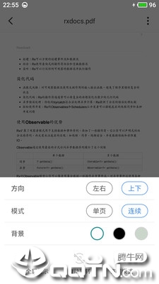 思读PDF2