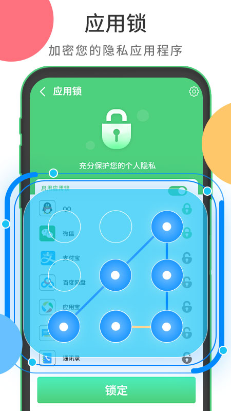 快捷清理app3