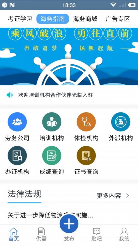 海务通2