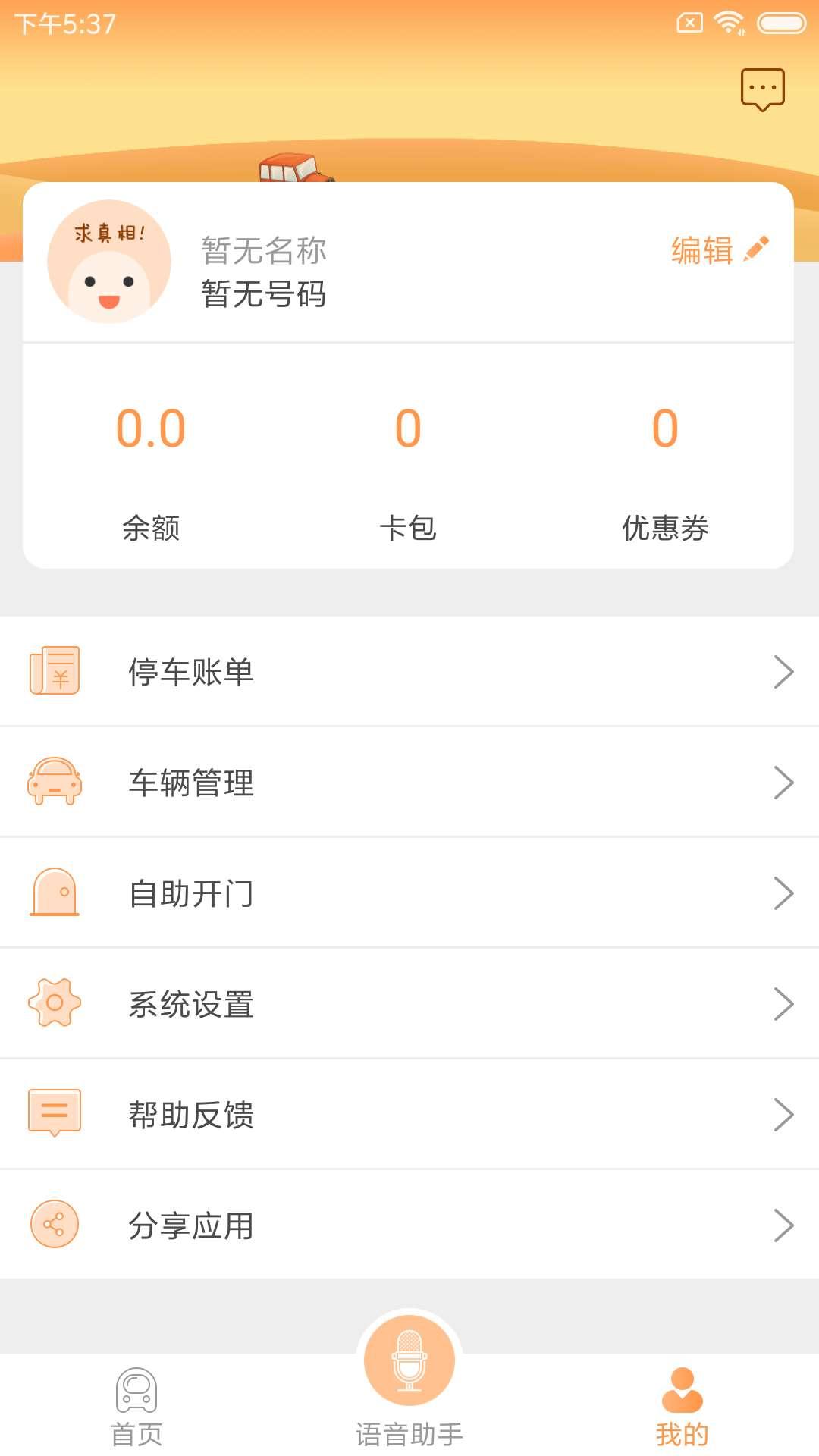 爱泊客app4