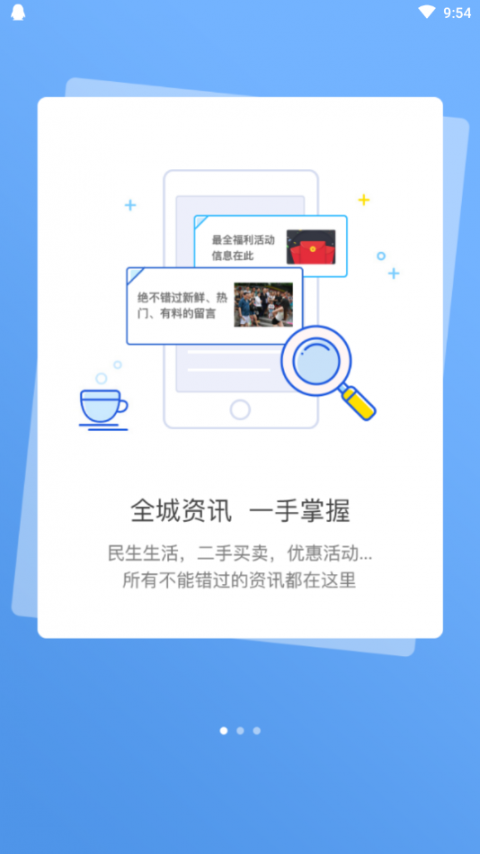 敖汉信息网(敖汉生活网app)1