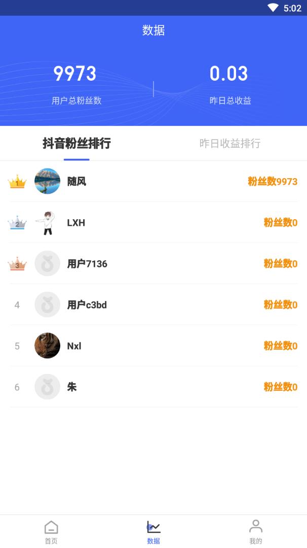 蚂蚁趣推app(流量变现)2