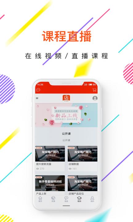 店叮咚app(开网店)4