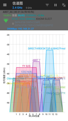 WiFi优化管家2