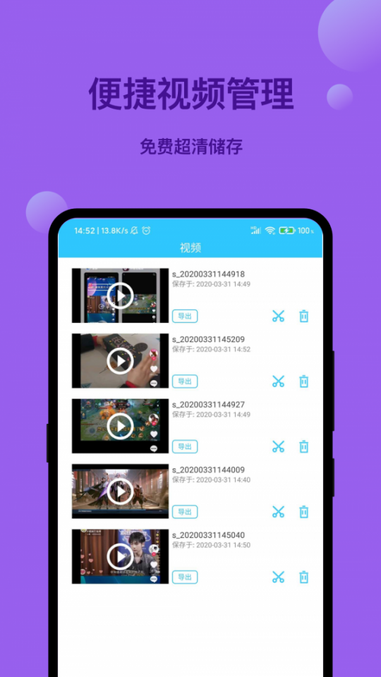 一点录屏app4