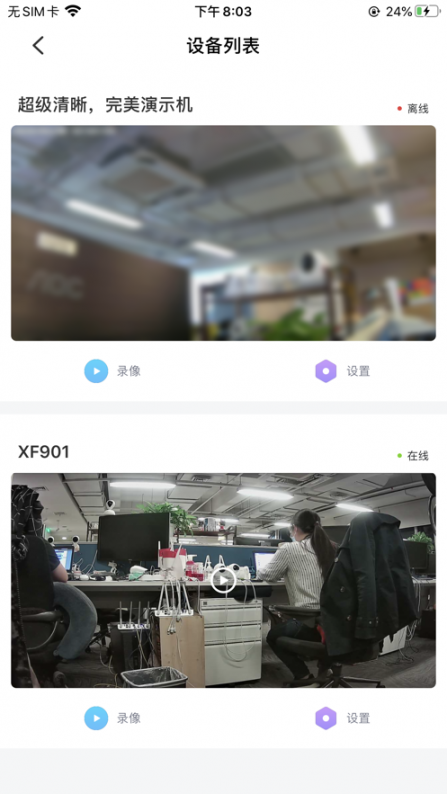 360巡店通app2