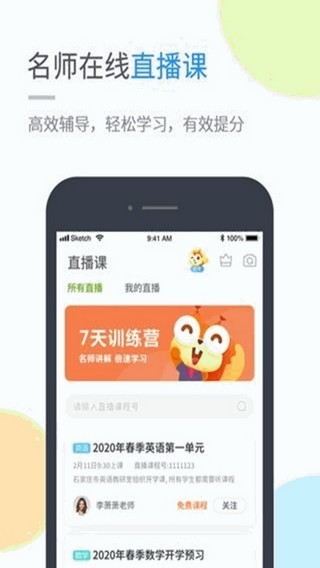 川教学习app3