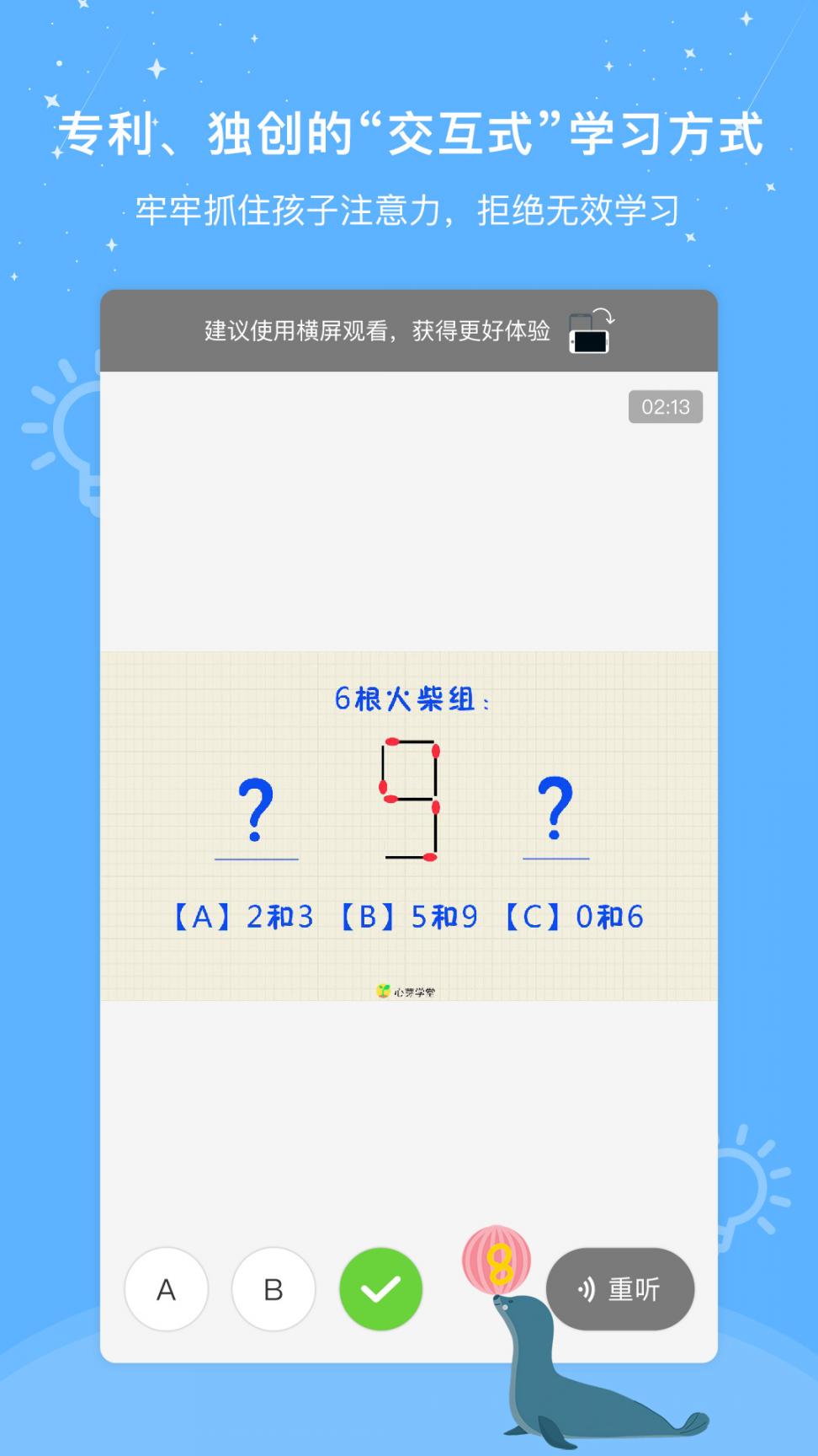 心芽学堂app1