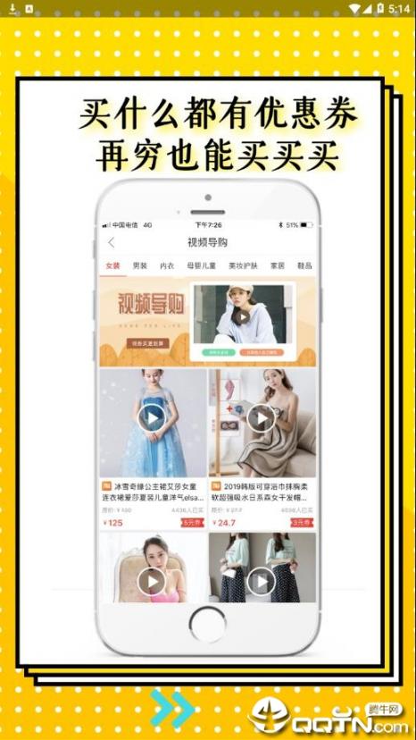 优享淘app3