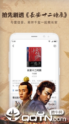 中文书城app下载1
