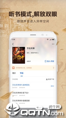 中文书城app下载3