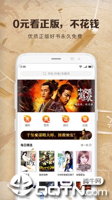 中文书城app下载2