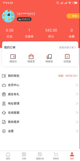 国荣商城app5