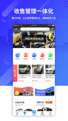 米豆车栈app2