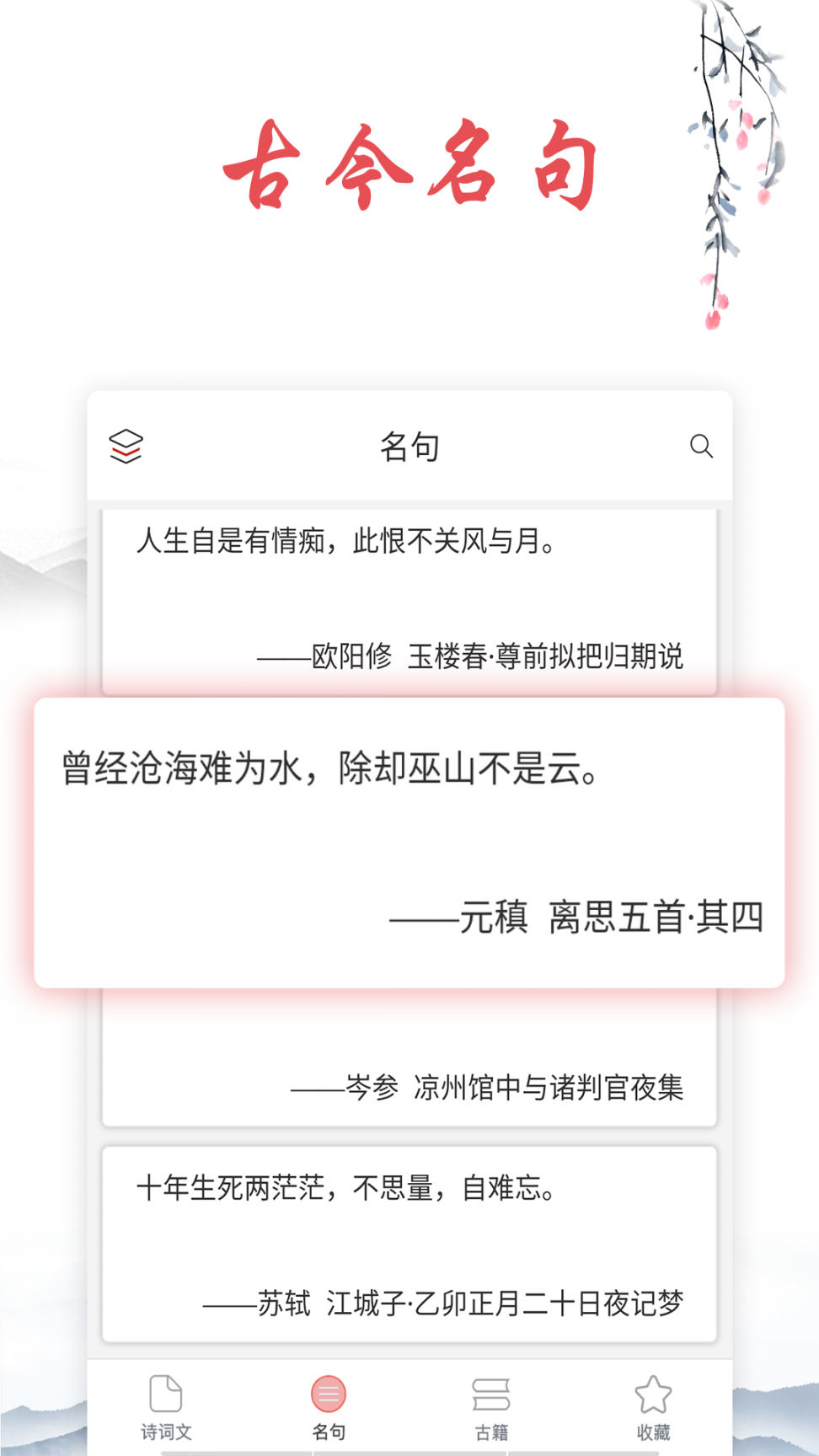 古诗文词典5