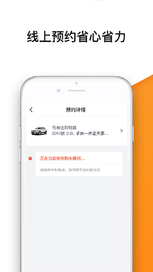 弹个车新车app4