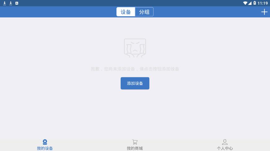 思特云app2