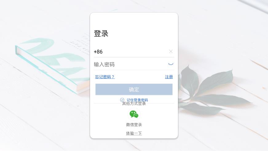 思特云app1