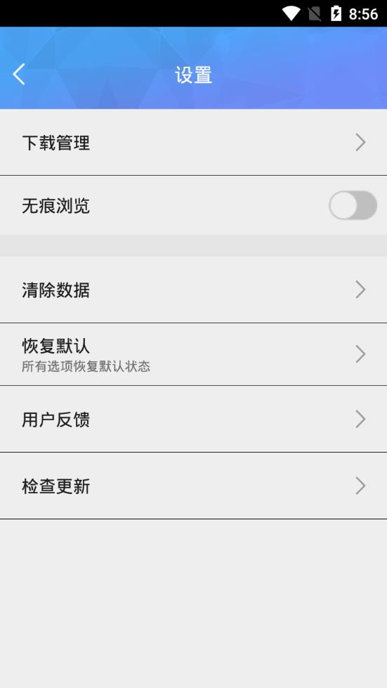 蓝鲸浏览器app4