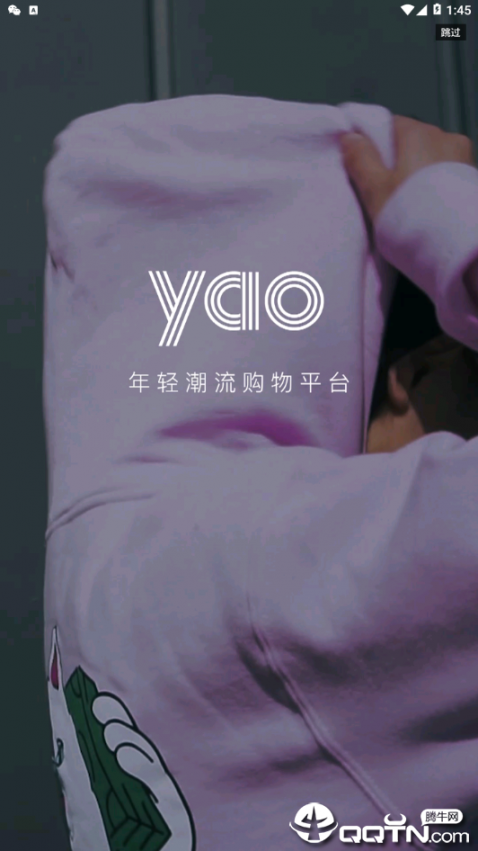 YAO-年轻潮流购物平台4