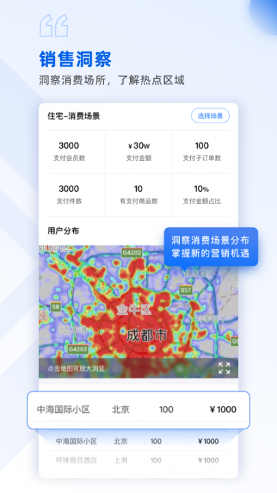 酒参谋app1