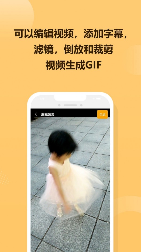 GIF炫图1