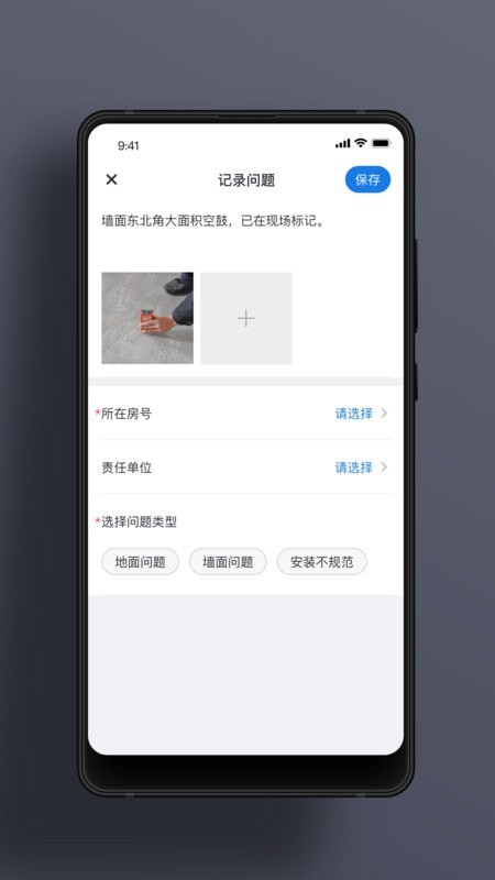 精益工程app1