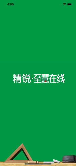 i至慧云学堂app1