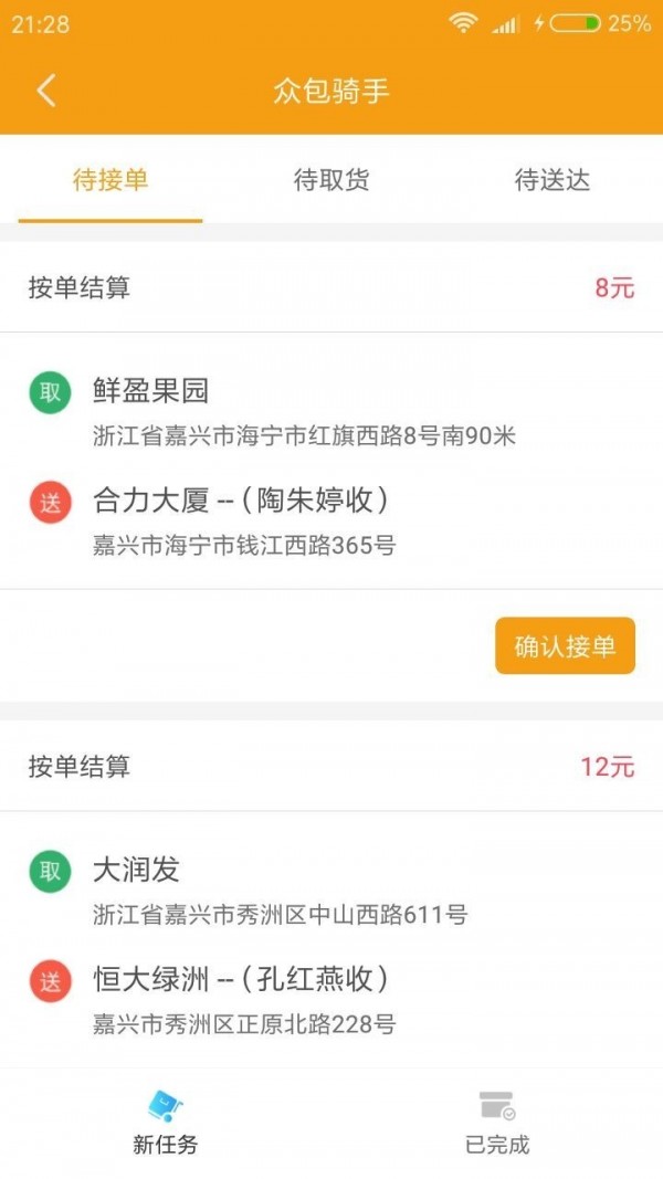 一驹司机端app4