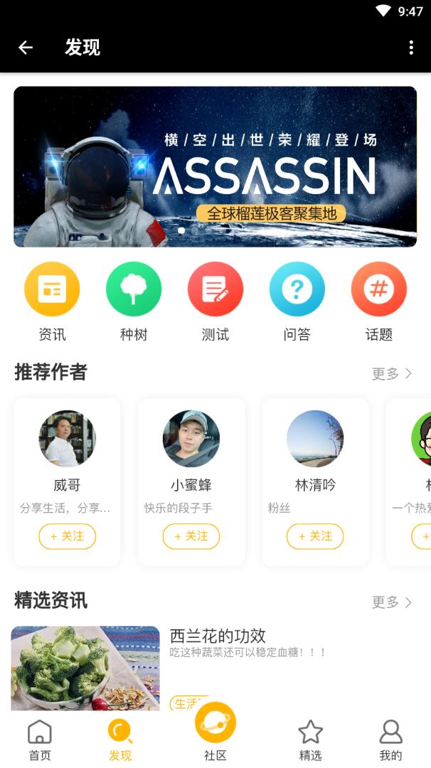 榴莲刺客app3