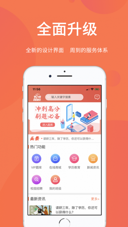 168网校下载3