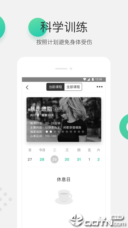 Gfit智能跑步机app下载1